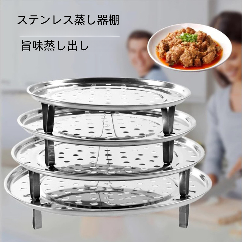 家庭用ステンレス鋼蒸し器ラック水分離電気高圧炊飯器蒸し器トレイ蒸しパンバスケット|undefined