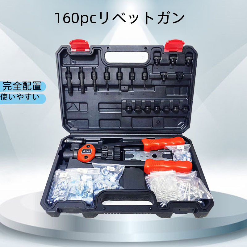 110pc-160pc 手動リベットガンナットツール M3-m12 ねじ山リベットガンセットホームコンビネーションツール|undefined