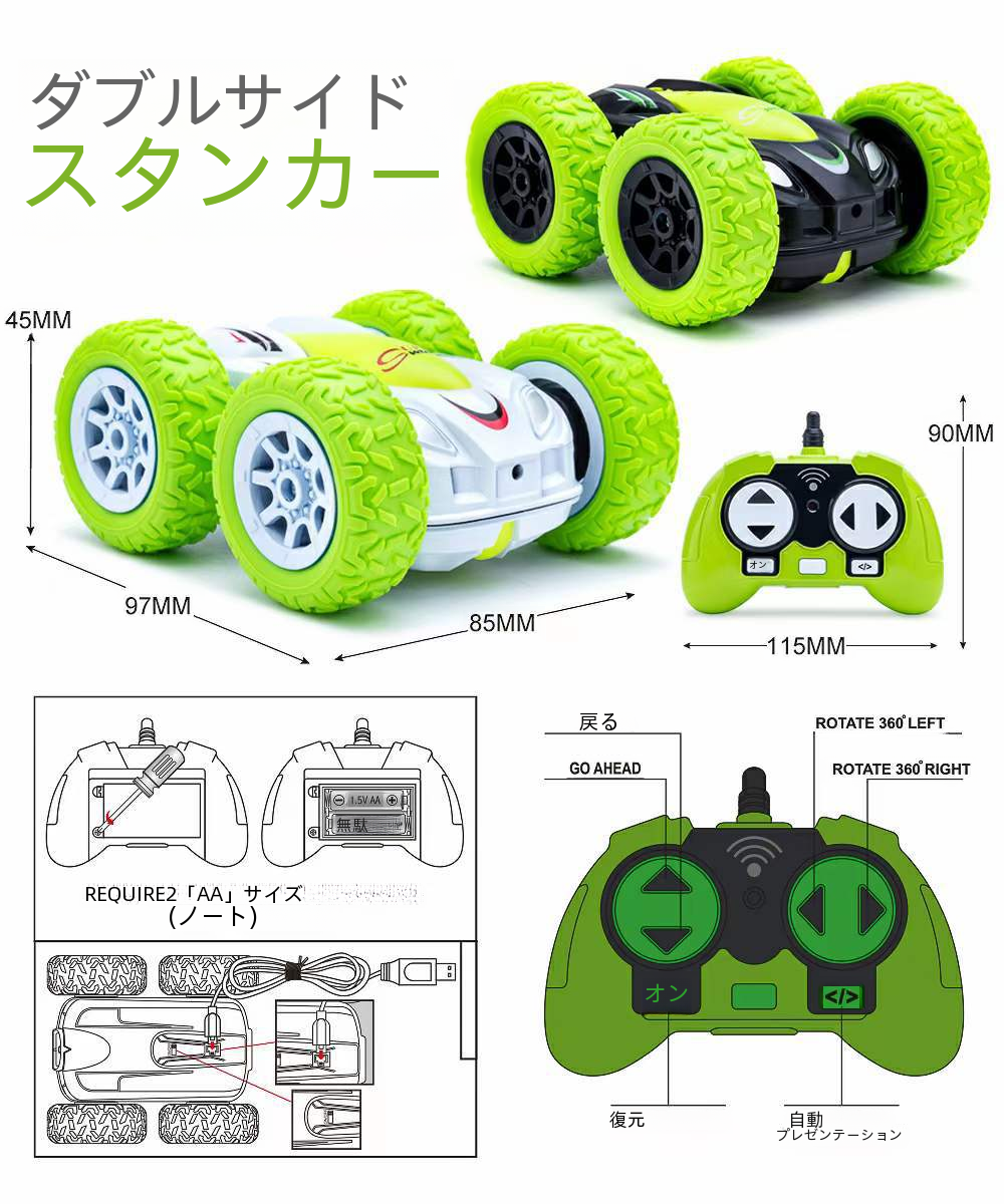 高速両面リモコンスタントカー 2.4 グラムワイヤレスリモコンクールな子供のおもちゃのギフト|undefined