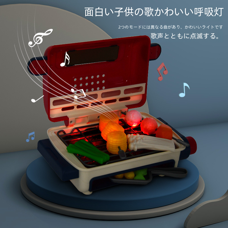 電気模擬スプレーバーベキューグリルライト音楽食品変色子供のままごとおもちゃキッチンプレイセット|undefined