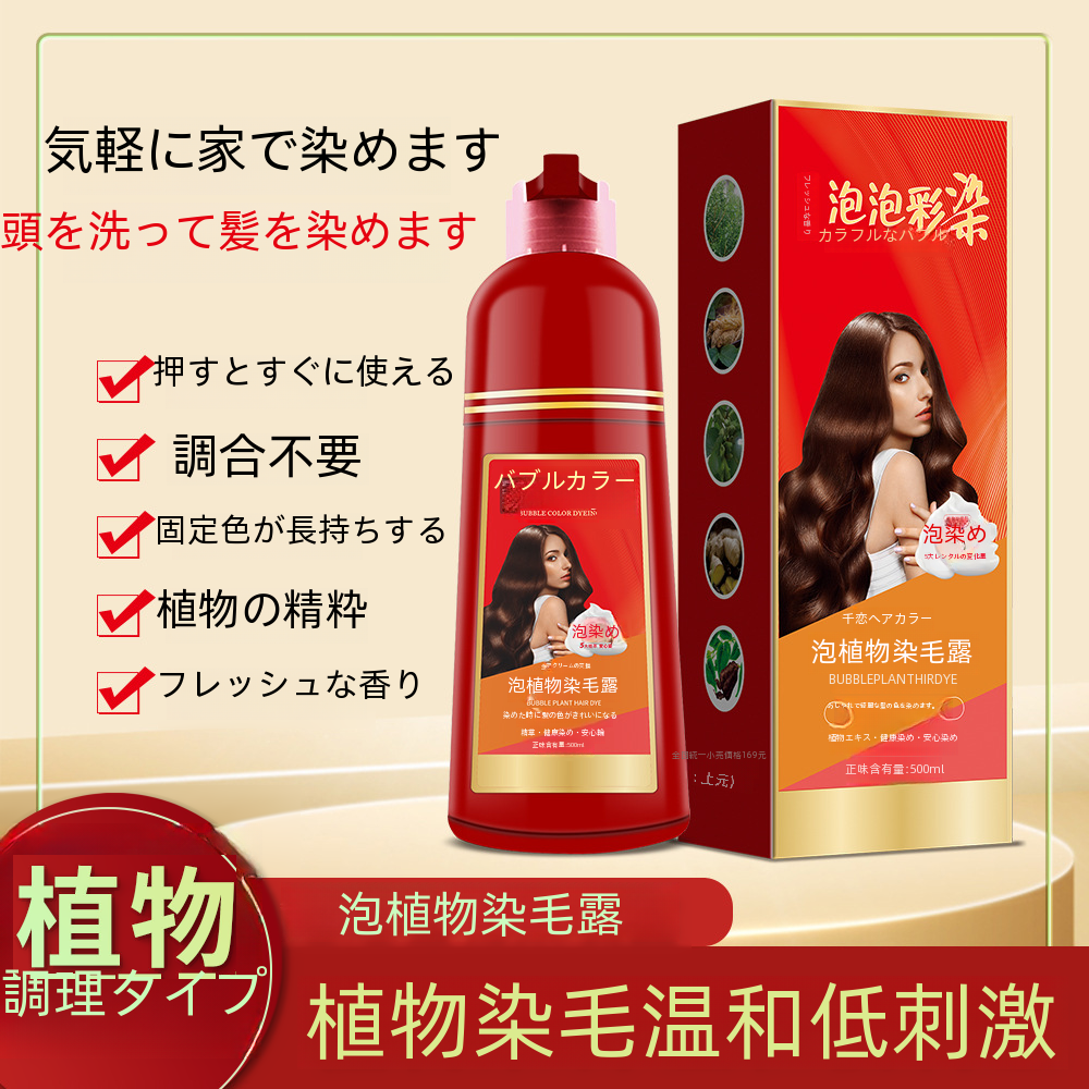 ビッグレッドボトル ヘアクリーム 肌に優しいヘアカラー剤|undefined