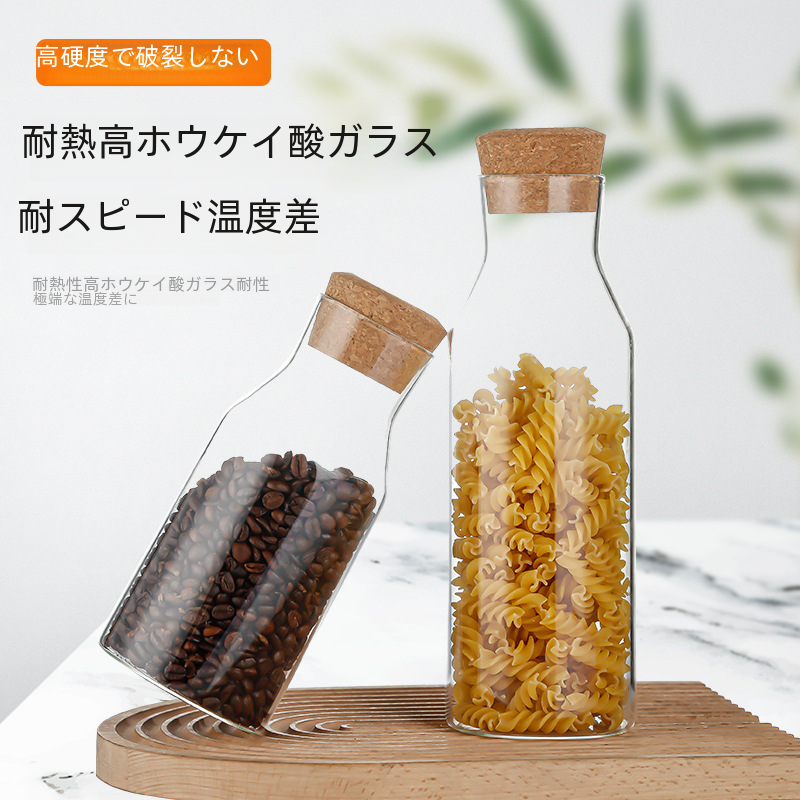 高ホウケイ酸ガラス牛乳瓶花茶ジュース飲料ボトルコルクストッパー穀物コーヒー豆密封保存キャニスター|undefined