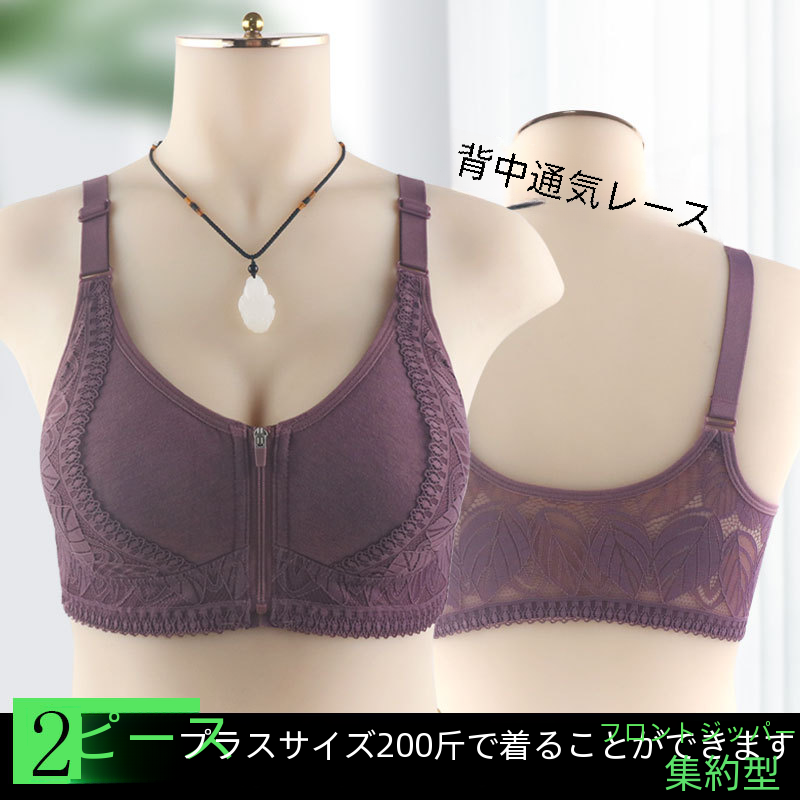 新しいソフトコットンフロントジッパー中年高齢者の女性の下着鋼リングなし調節可能なストラップブラジャー|undefined