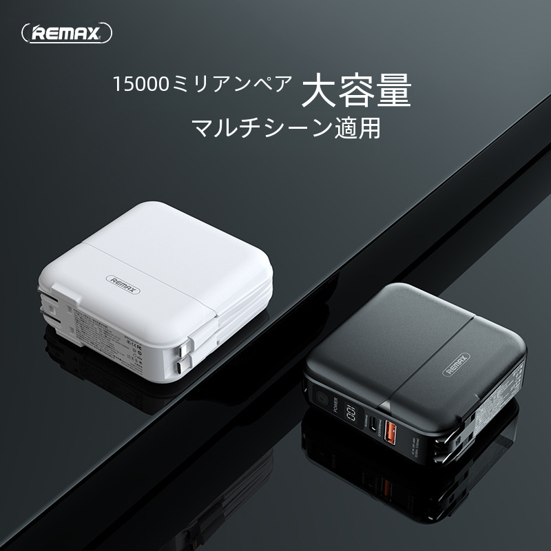 Remax 無制限高速充電 Qc3.0pd 多機能モバイル電源スタンド充電器デジタルコンピュータ/モバイル電源/モバイル電源|undefined