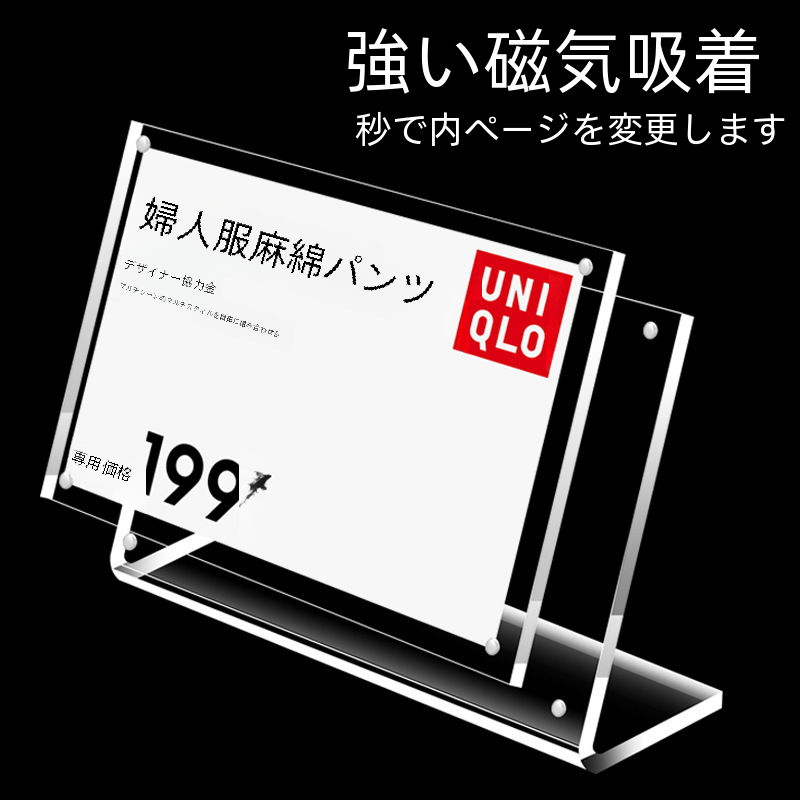 L 字型強力な磁気表示板アクリル値札ラベルスタンド広告ショーケース商品値札|undefined