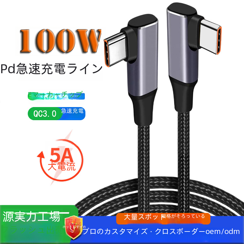 デジタルコンピュータ/携帯電話データケーブル USB Type-c オス - USB Type-c メス延長ケーブル高速伝送|undefined