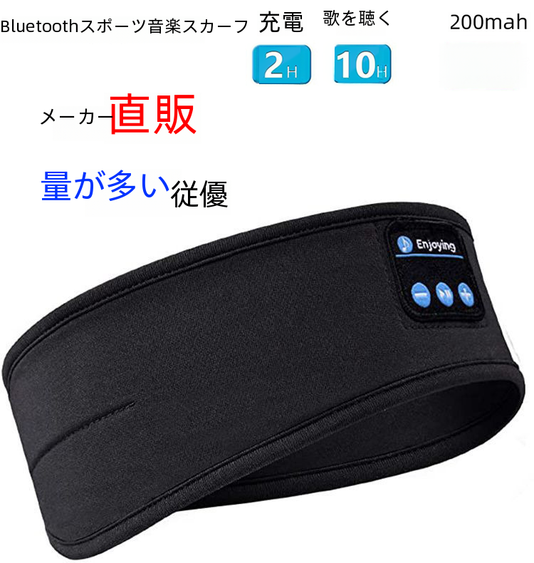 Bluetooth 5.0 スポーツヘッドバンドワイヤレス音楽ランニングスウェットバンドヘアネクタイアウトドアフィットネス帽子クロスボーダー Amazon|undefined