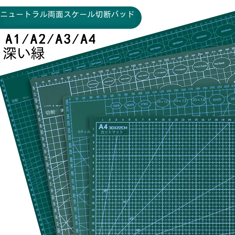 肥厚両面スケールカッティングマット A1/a2/a3/a4 グリーン 3 ミリメートル手作りモデルテーブルマット中立事務用品|undefined