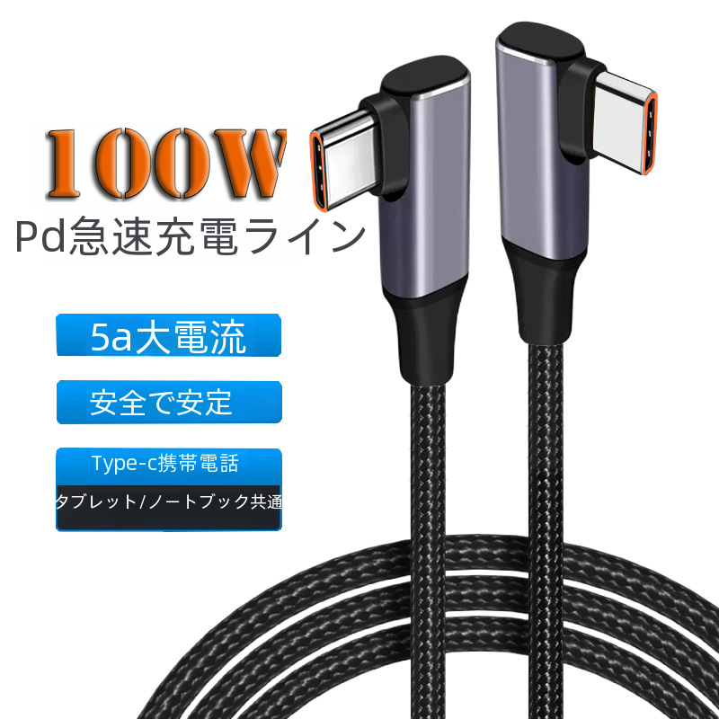 デジタルコンピュータ/携帯電話データケーブル USB Type-c オス - USB Type-c メス延長ケーブル高速伝送|undefined