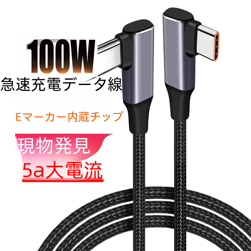 デジタルコンピュータ/携帯電話データケーブル USB Type-c オス - USB Type-c メス延長ケーブル高速伝送|undefined