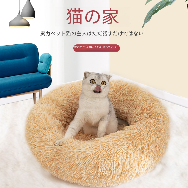 冬暖かいラウンドロングぬいぐるみペットの巣犬ベッド猫ベッドペット用品|undefined