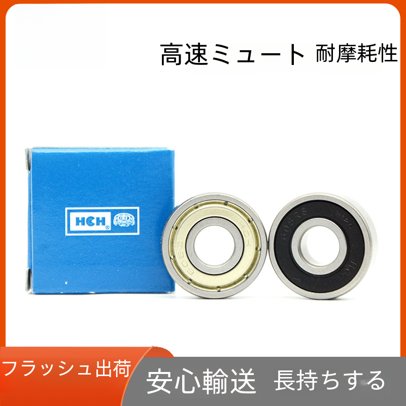 Hch Hangchi ベアリング 608 608z 608zz 608rs 608-2rs 8*22*7 深溝玉軸受機械産業機器|undefined