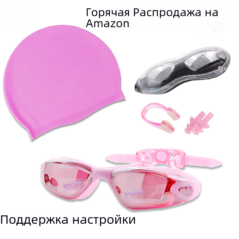 Цельные силиконовые очки для плавания, набор шапочек Amazon, бестселлер, зажим для носа, беруши, подходят для занятий спортом на открытом воздухе, плавания